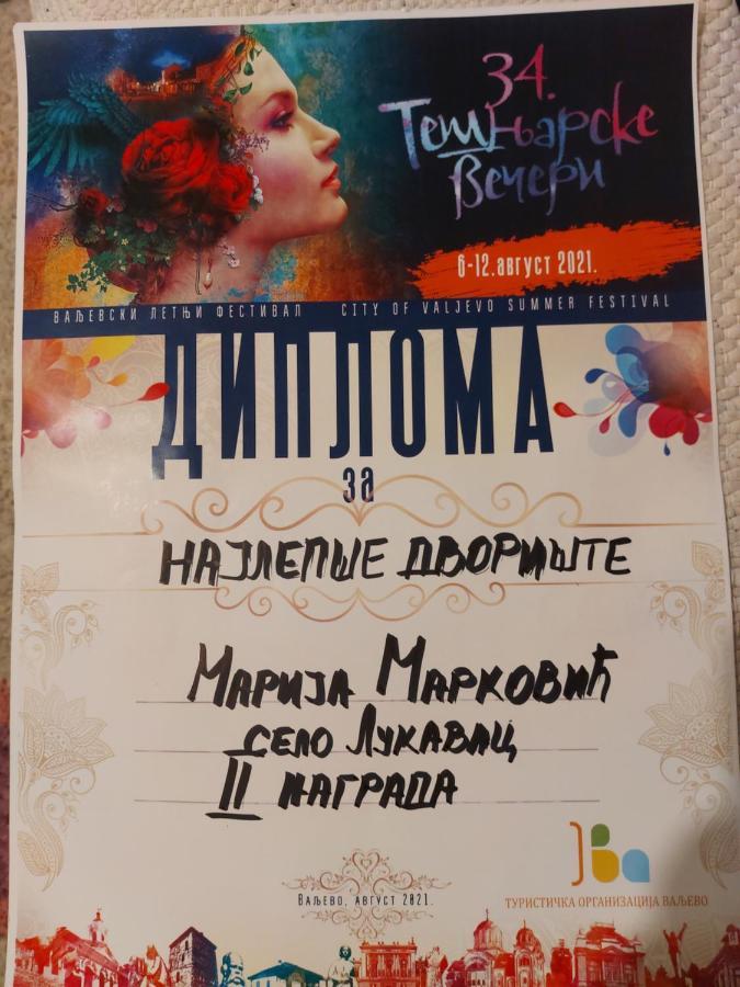 Kuca Za Uzivanje Валево Экстерьер фото